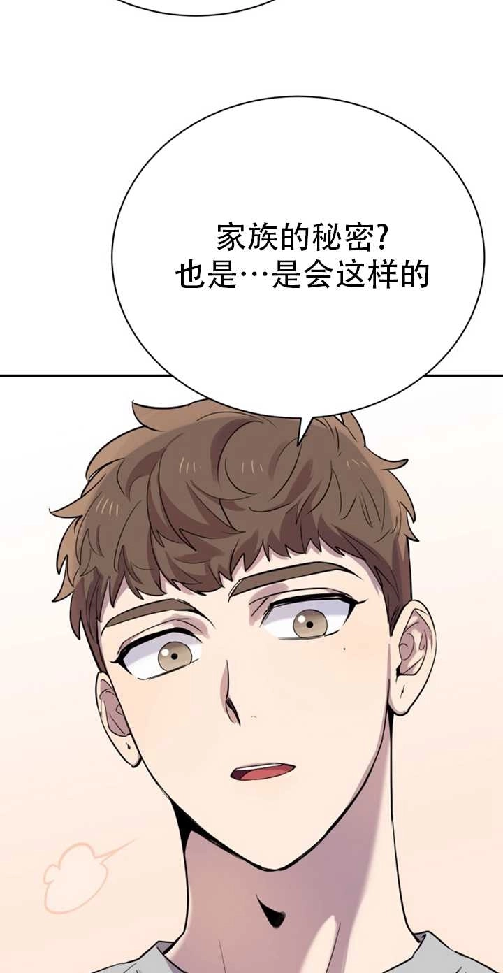 《不可能如此傻瓜》第21话 第21页
