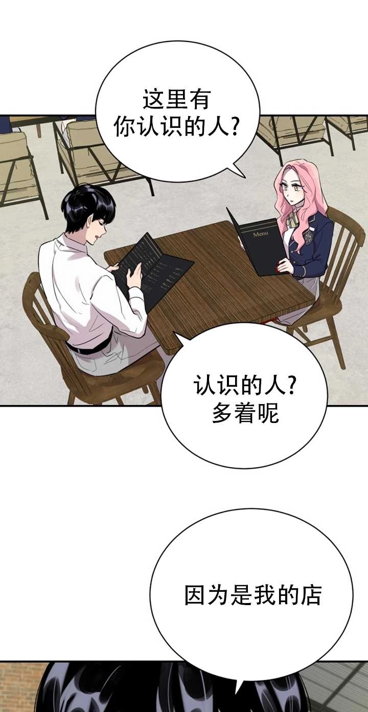 《不可能如此傻瓜》第21话 第48页