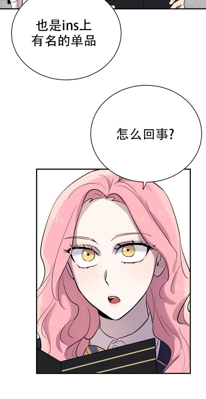 《不可能如此傻瓜》第21话 第47页