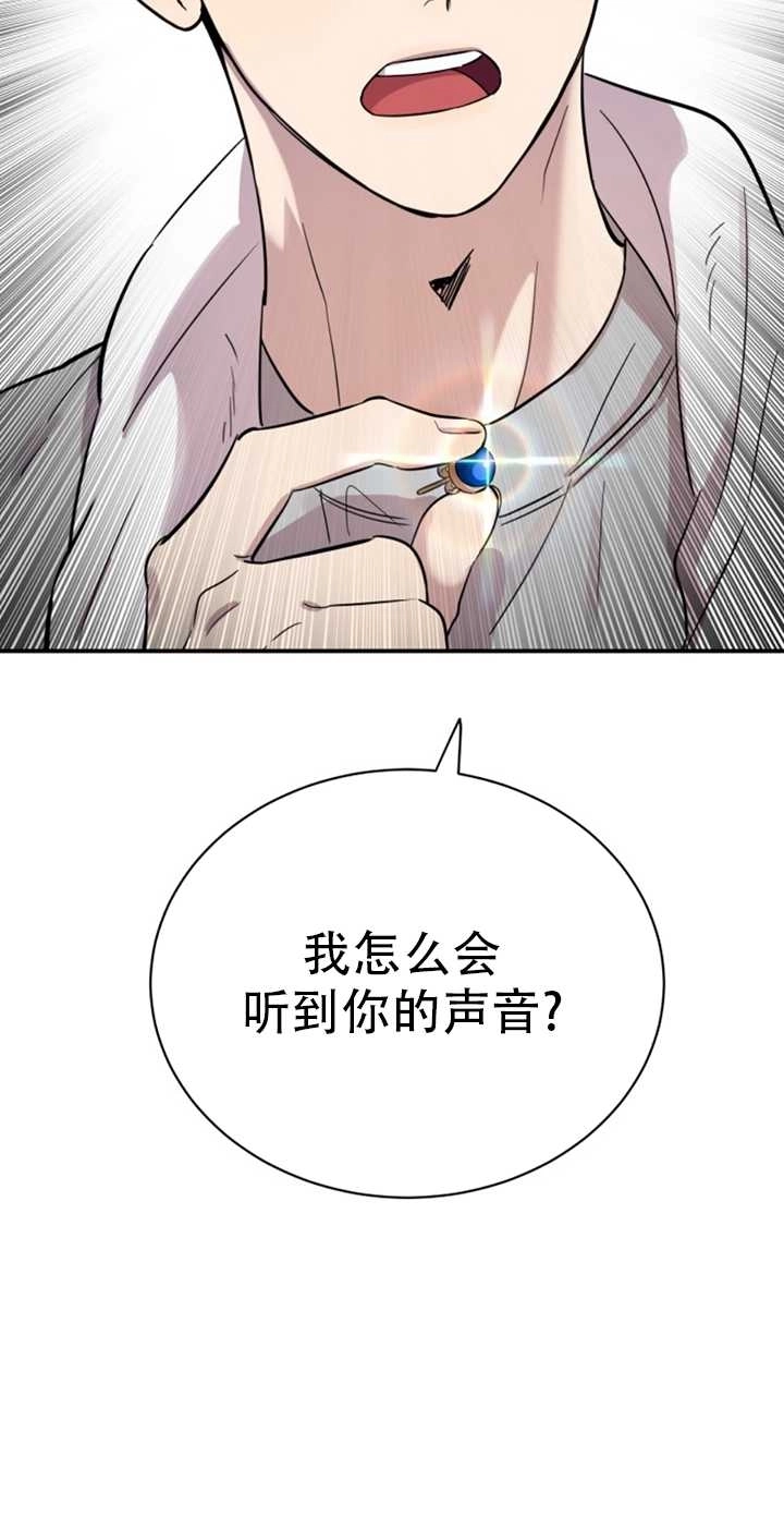 《不可能如此傻瓜》第21话 第2页