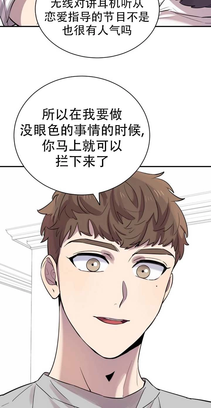 《不可能如此傻瓜》第21话 第34页