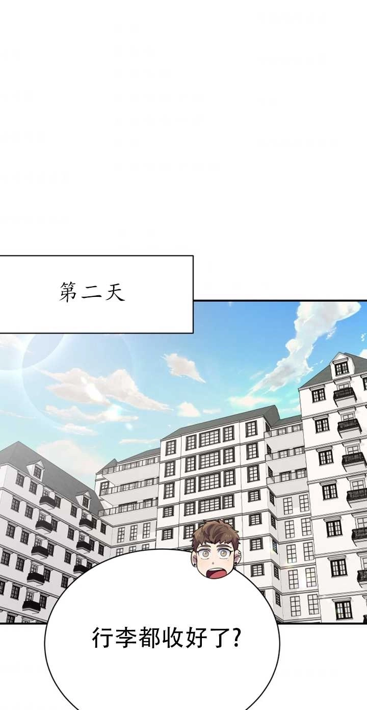 《不可能如此傻瓜》第21话 第52页
