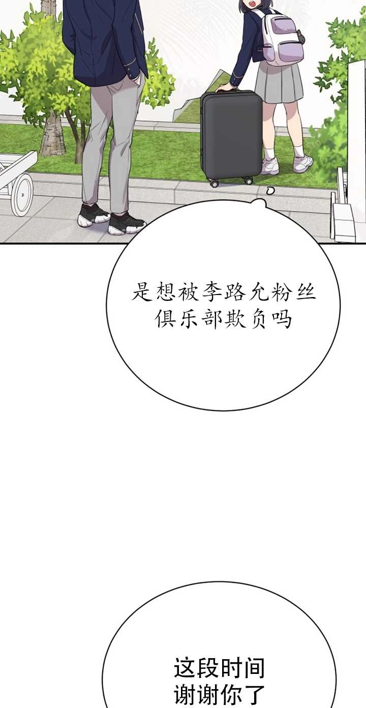 《不可能如此傻瓜》第21话 第63页