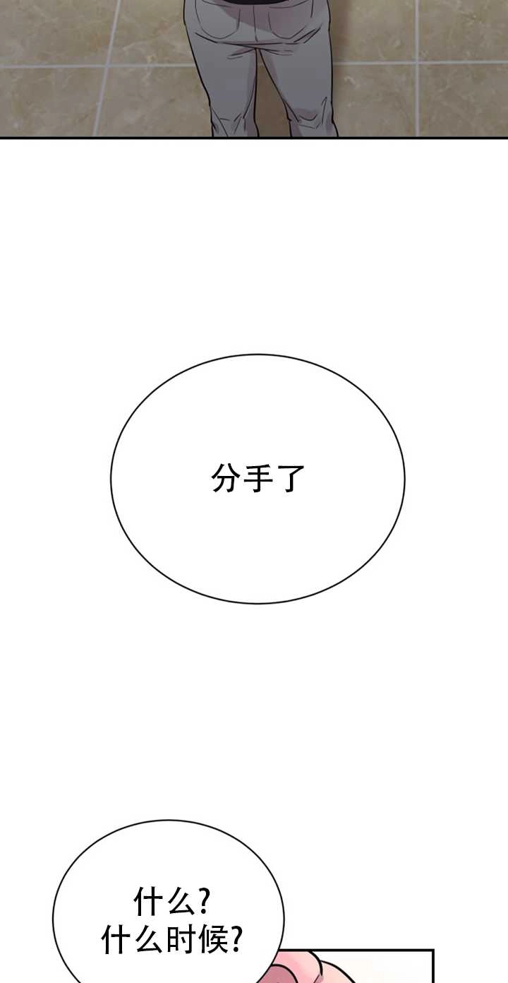 《不可能如此傻瓜》第21话 第88页
