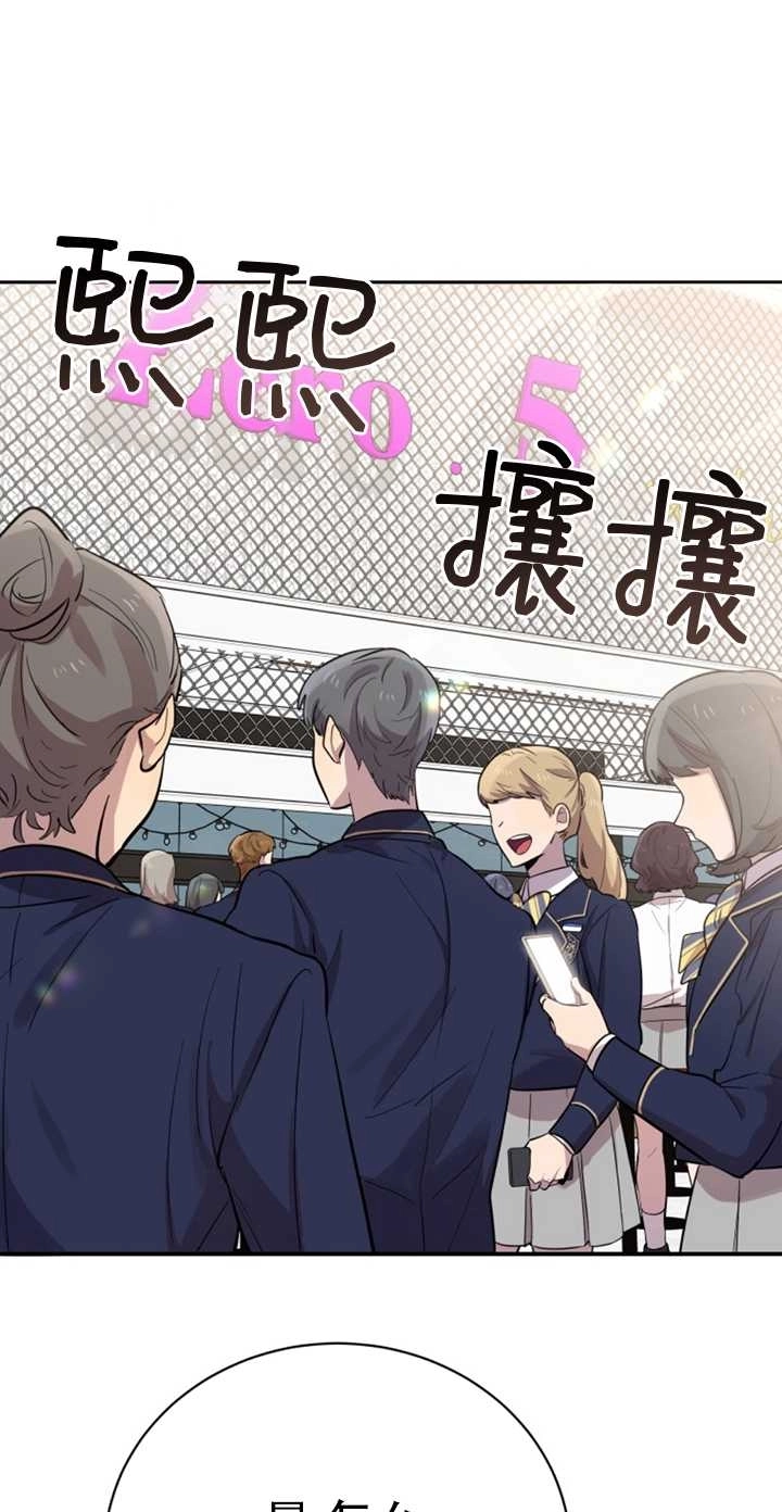 《不可能如此傻瓜》第21话 第39页