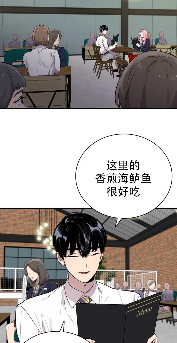 《不可能如此傻瓜》第21话 第46页