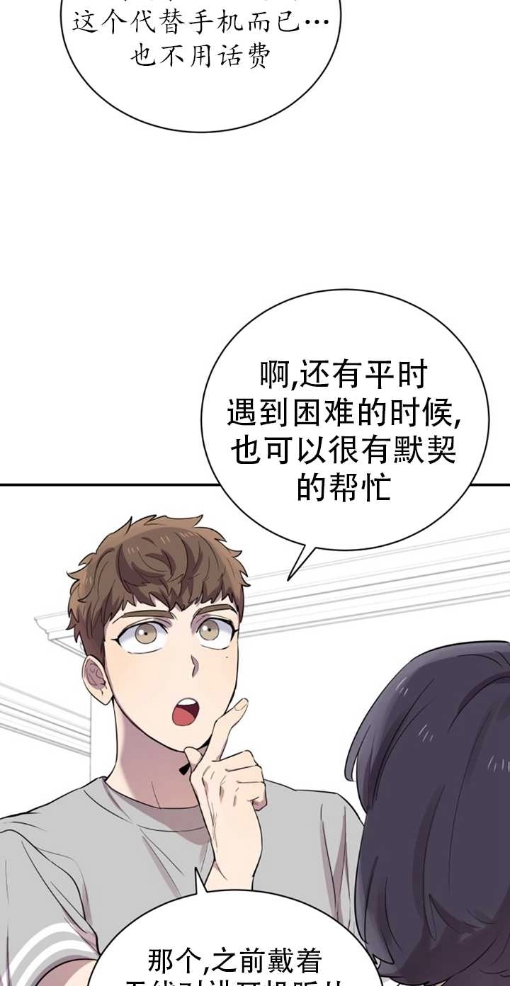 《不可能如此傻瓜》第21话 第33页