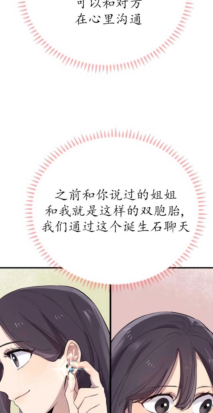 《不可能如此傻瓜》第21话 第15页
