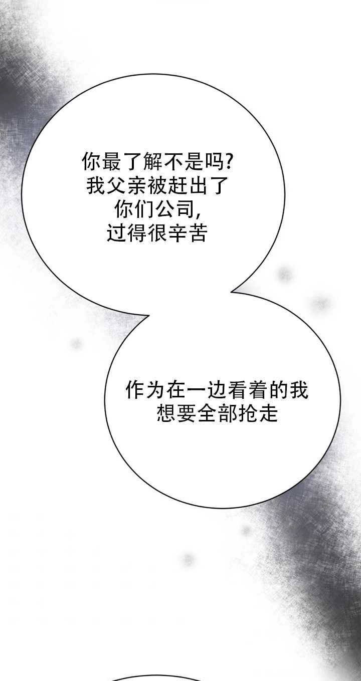 《不可能如此傻瓜》第22话 第60页