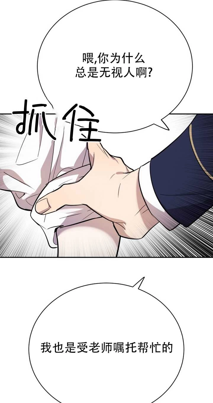 《不可能如此傻瓜》第22话 第19页