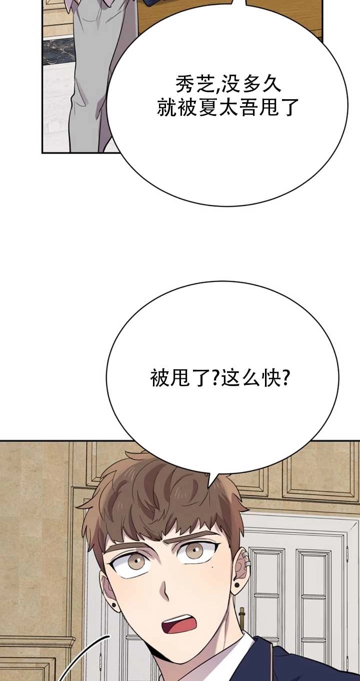 《不可能如此傻瓜》第22话 第34页