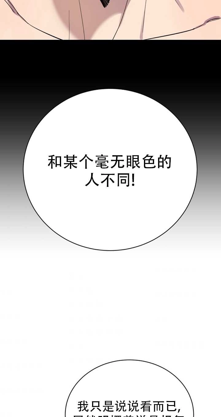 《不可能如此傻瓜》第22话 第68页