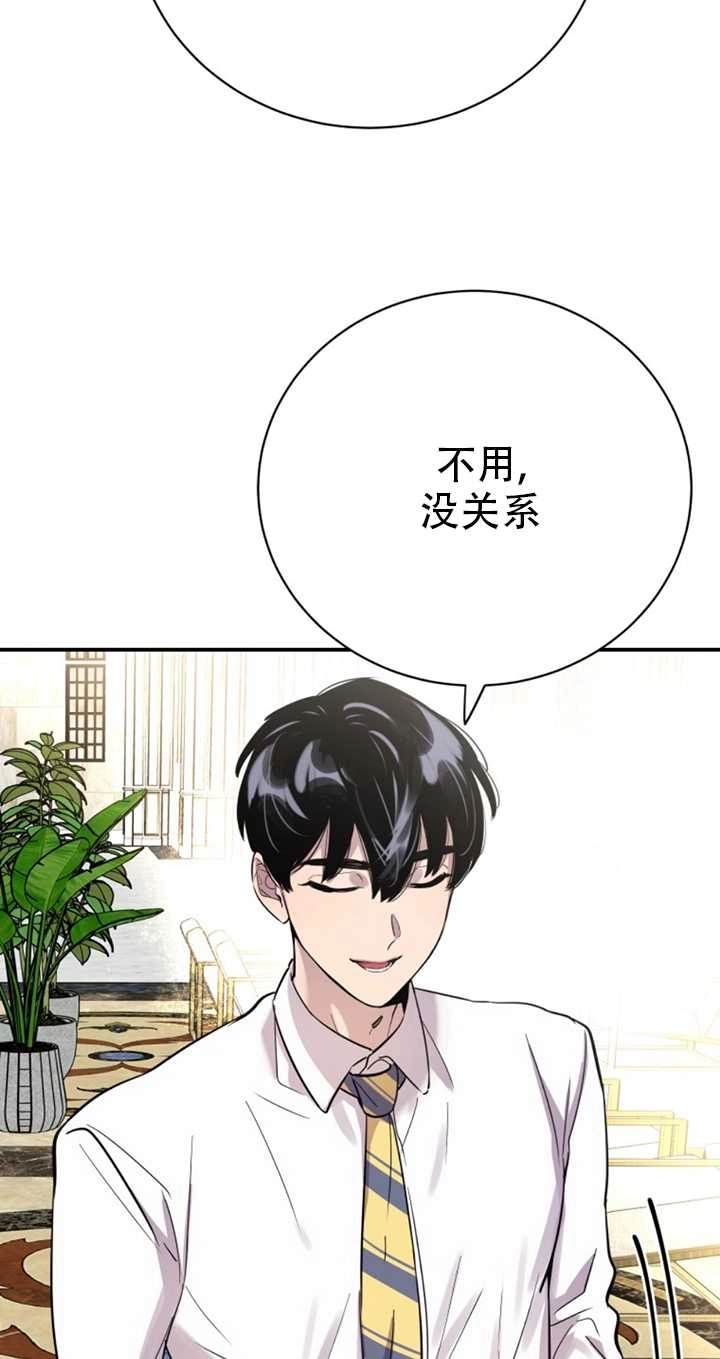 《不可能如此傻瓜》第22话 第2页