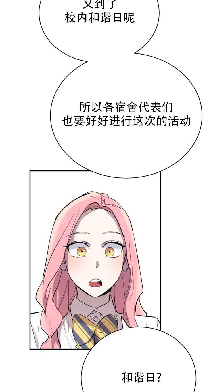 《不可能如此傻瓜》第22话 第13页