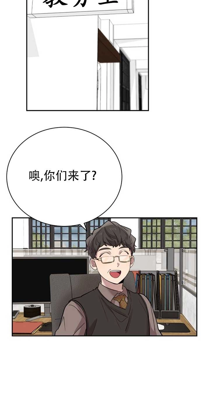 《不可能如此傻瓜》第22话 第11页