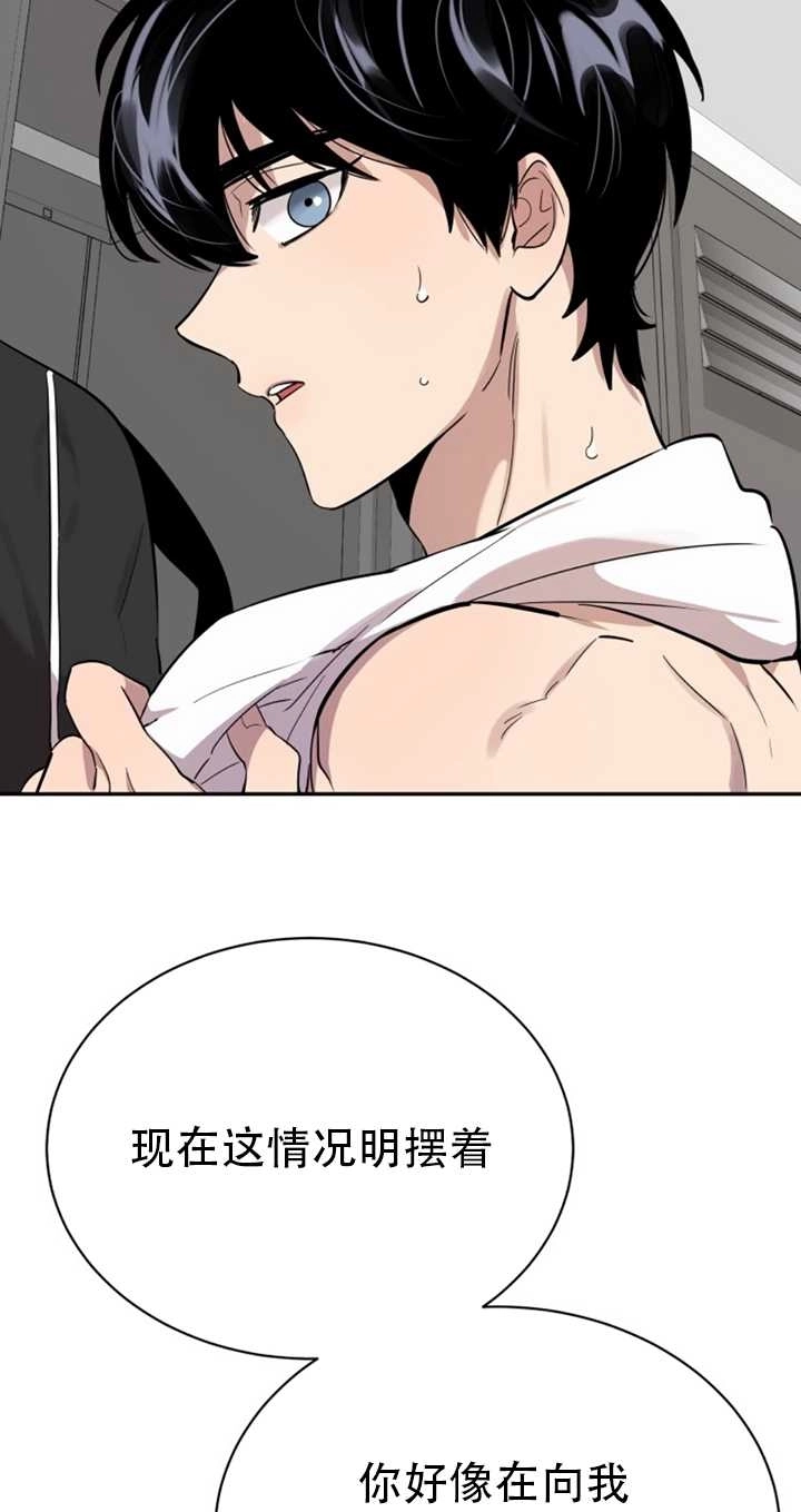 《不可能如此傻瓜》第22话 第52页