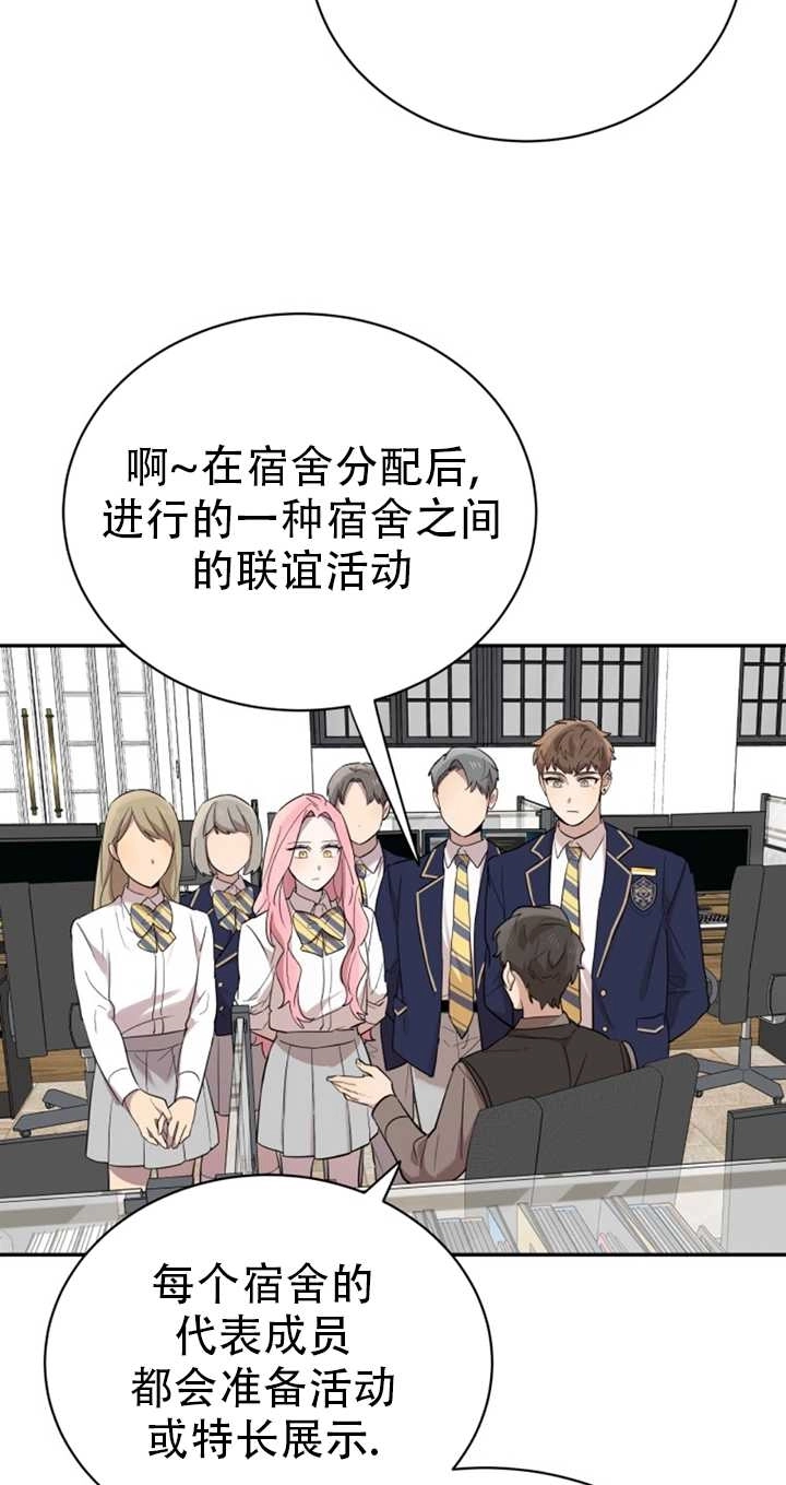 《不可能如此傻瓜》第22话 第14页