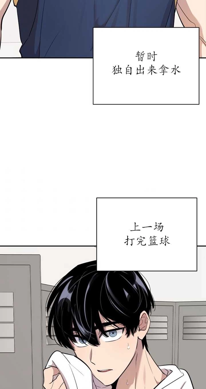《不可能如此傻瓜》第22话 第45页