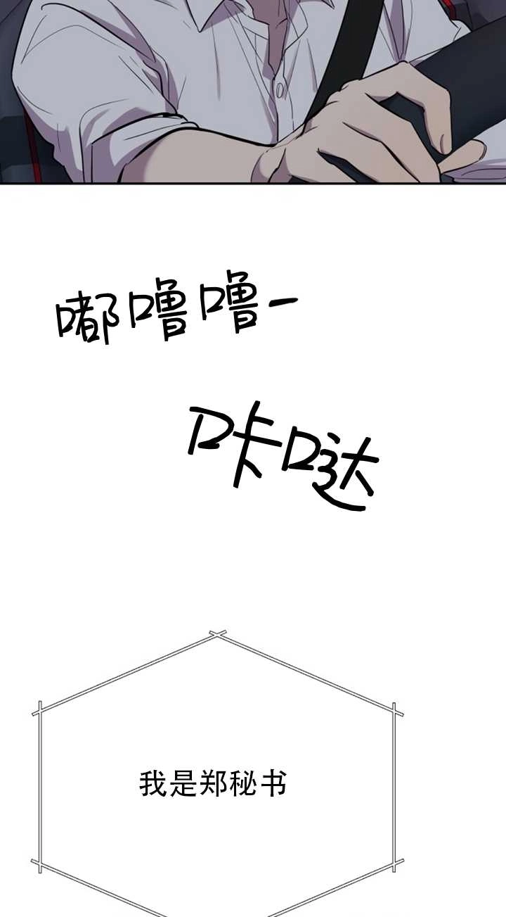 《不可能如此傻瓜》第23话 第37页