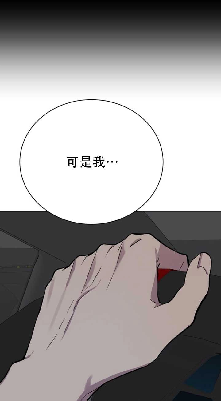 《不可能如此傻瓜》第23话 第74页