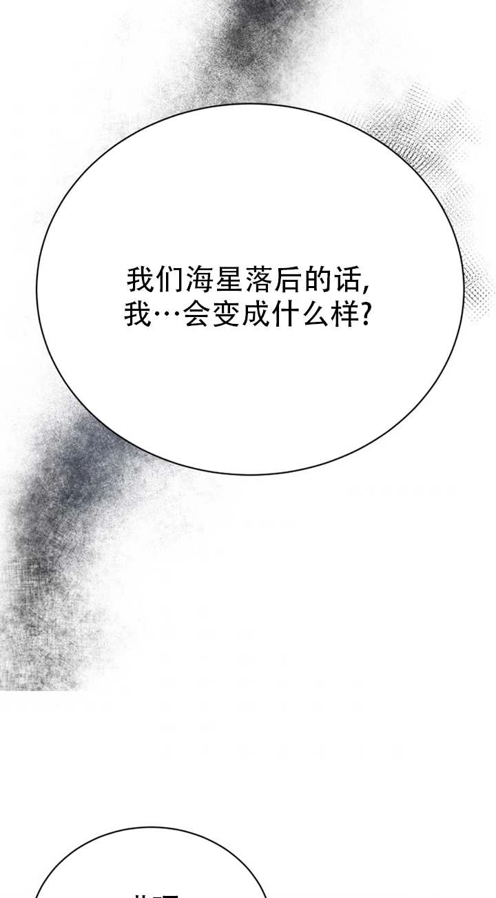 《不可能如此傻瓜》第23话 第56页
