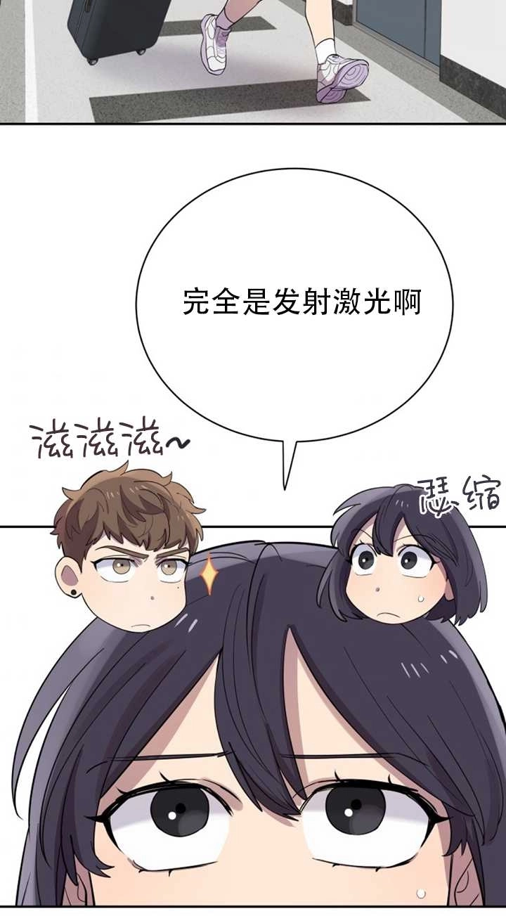 《不可能如此傻瓜》第23话 第7页