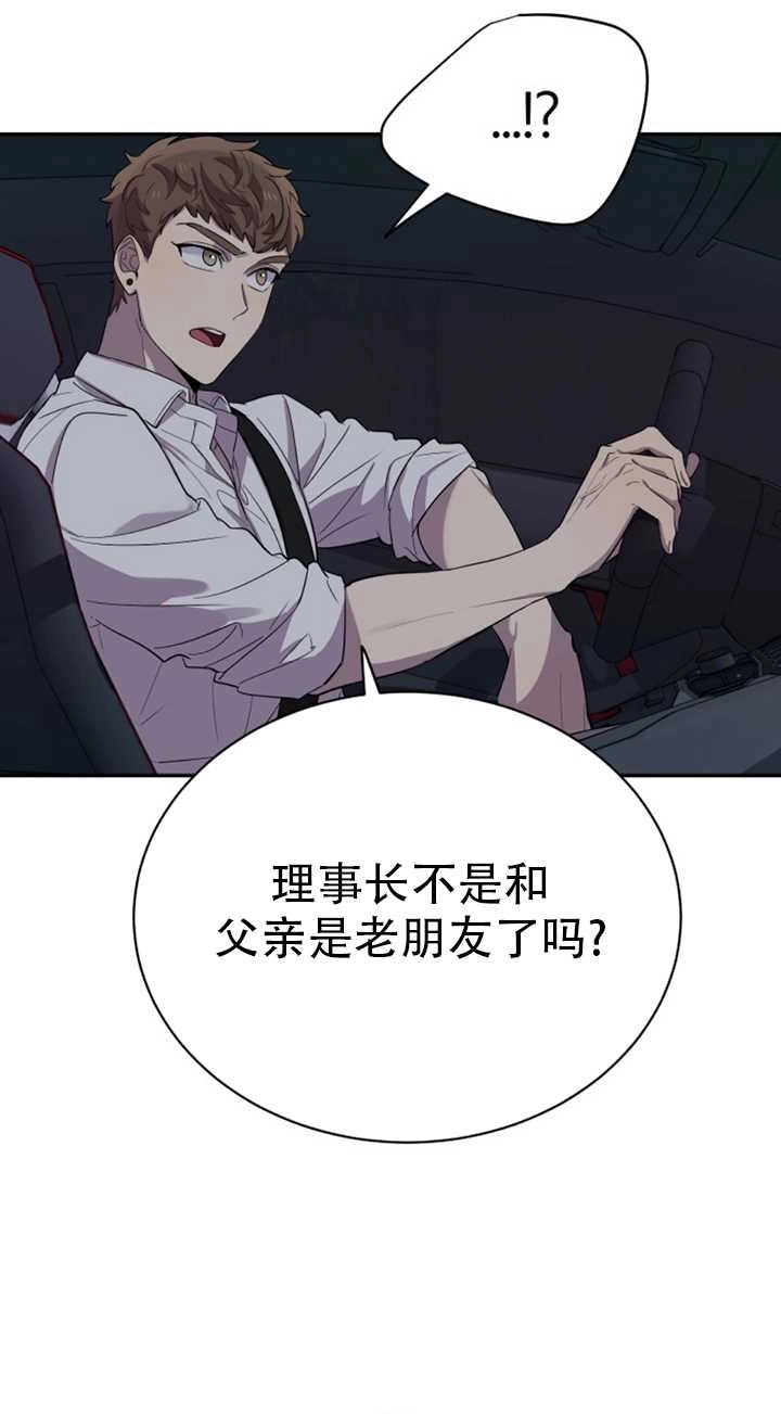 《不可能如此傻瓜》第23话 第45页