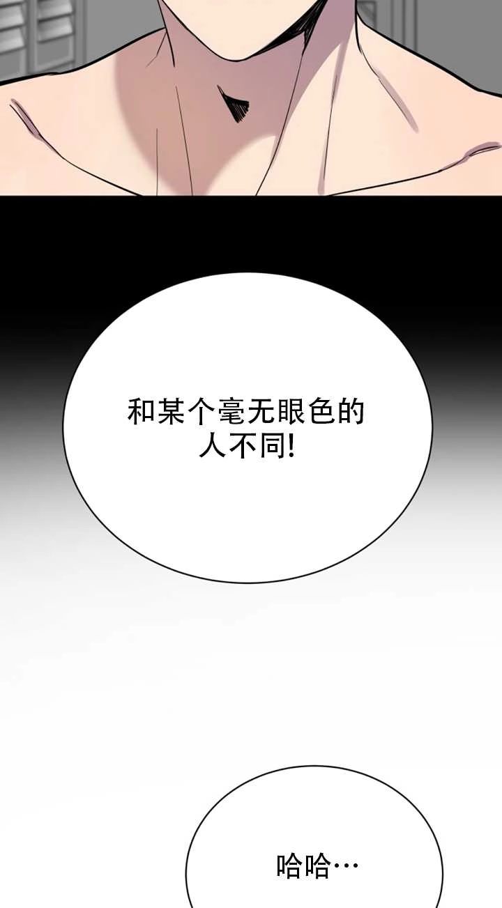 《不可能如此傻瓜》第23话 第69页