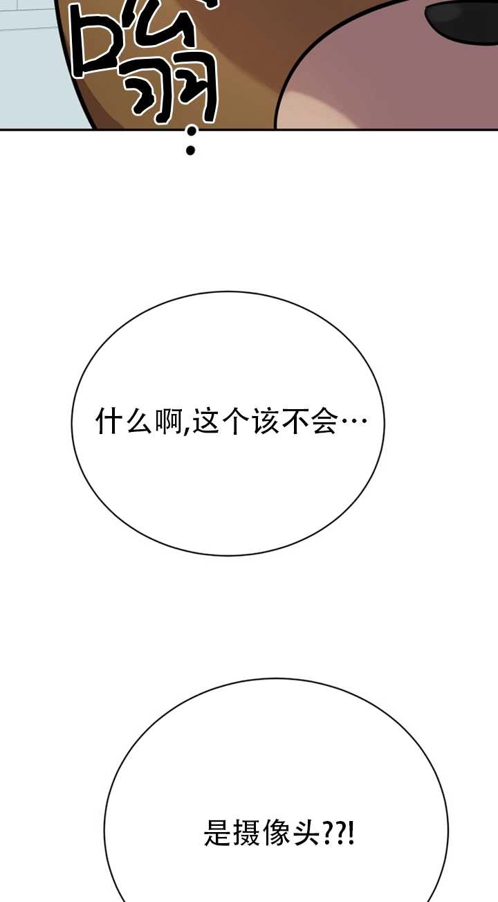 《不可能如此傻瓜》第23话 第16页