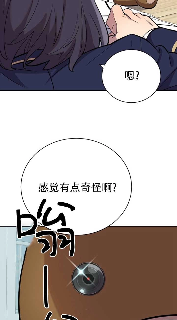 《不可能如此傻瓜》第23话 第15页