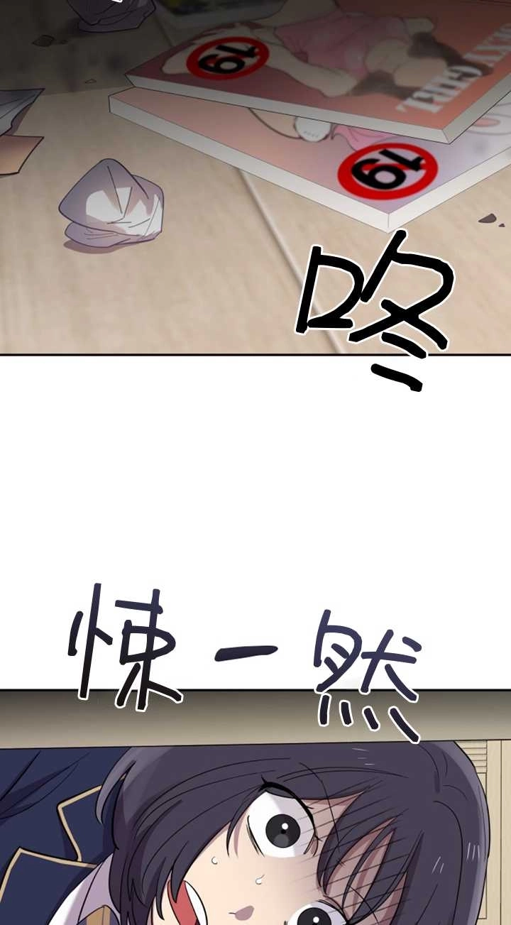 《不可能如此傻瓜》第23话 第24页