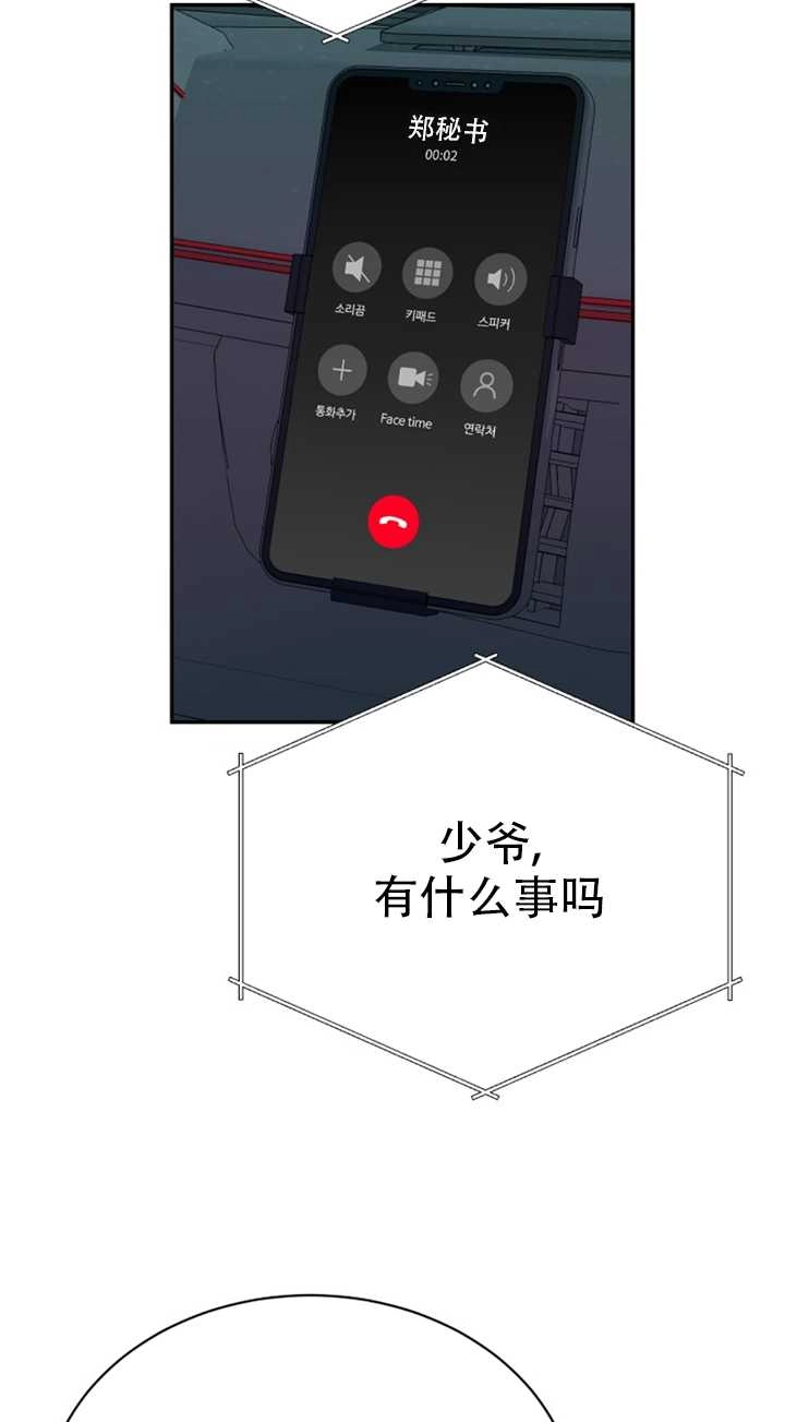 《不可能如此傻瓜》第23话 第38页