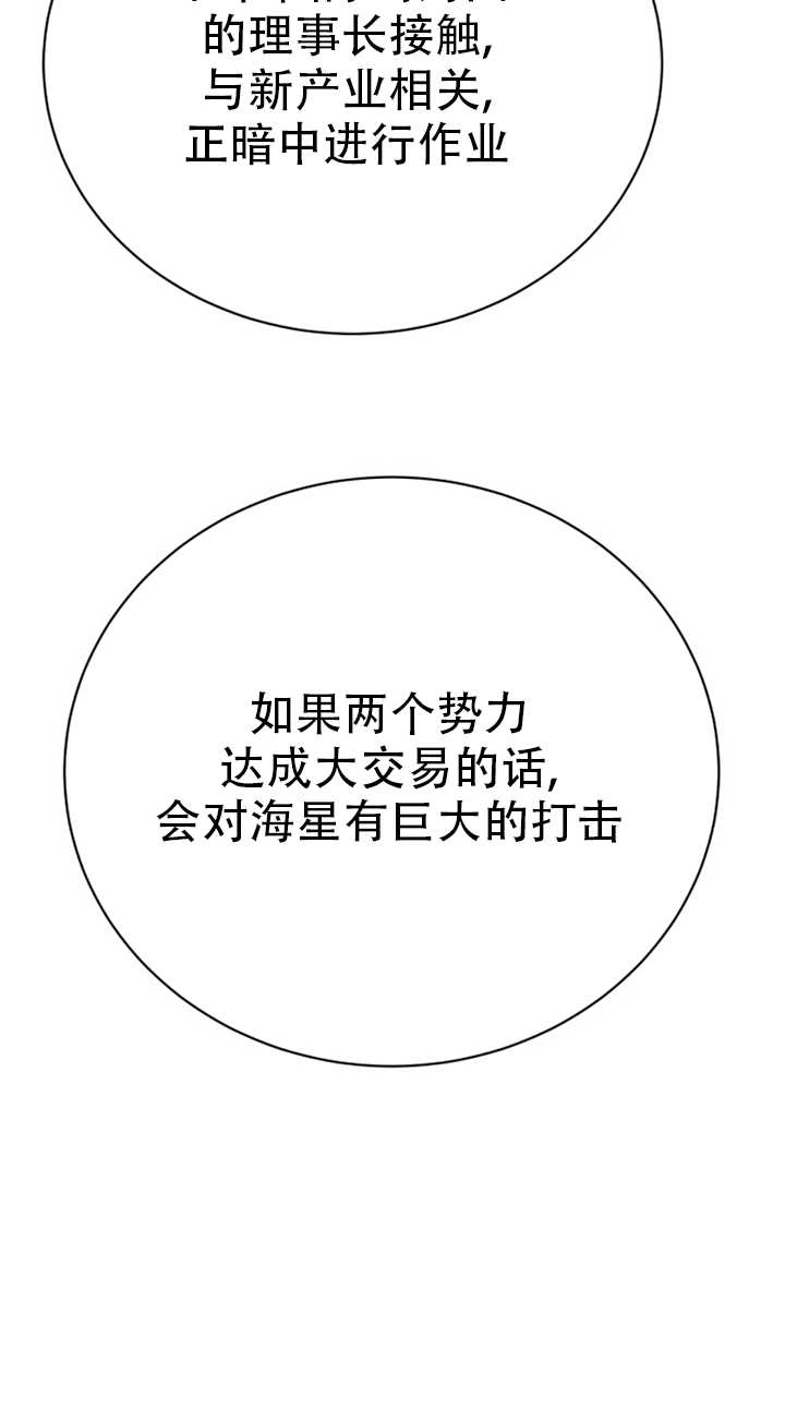 《不可能如此傻瓜》第23话 第44页