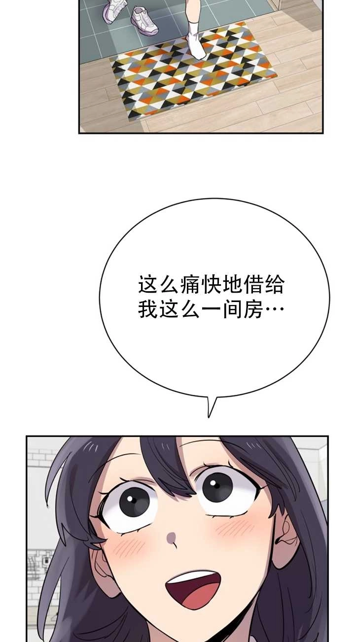 《不可能如此傻瓜》第23话 第11页