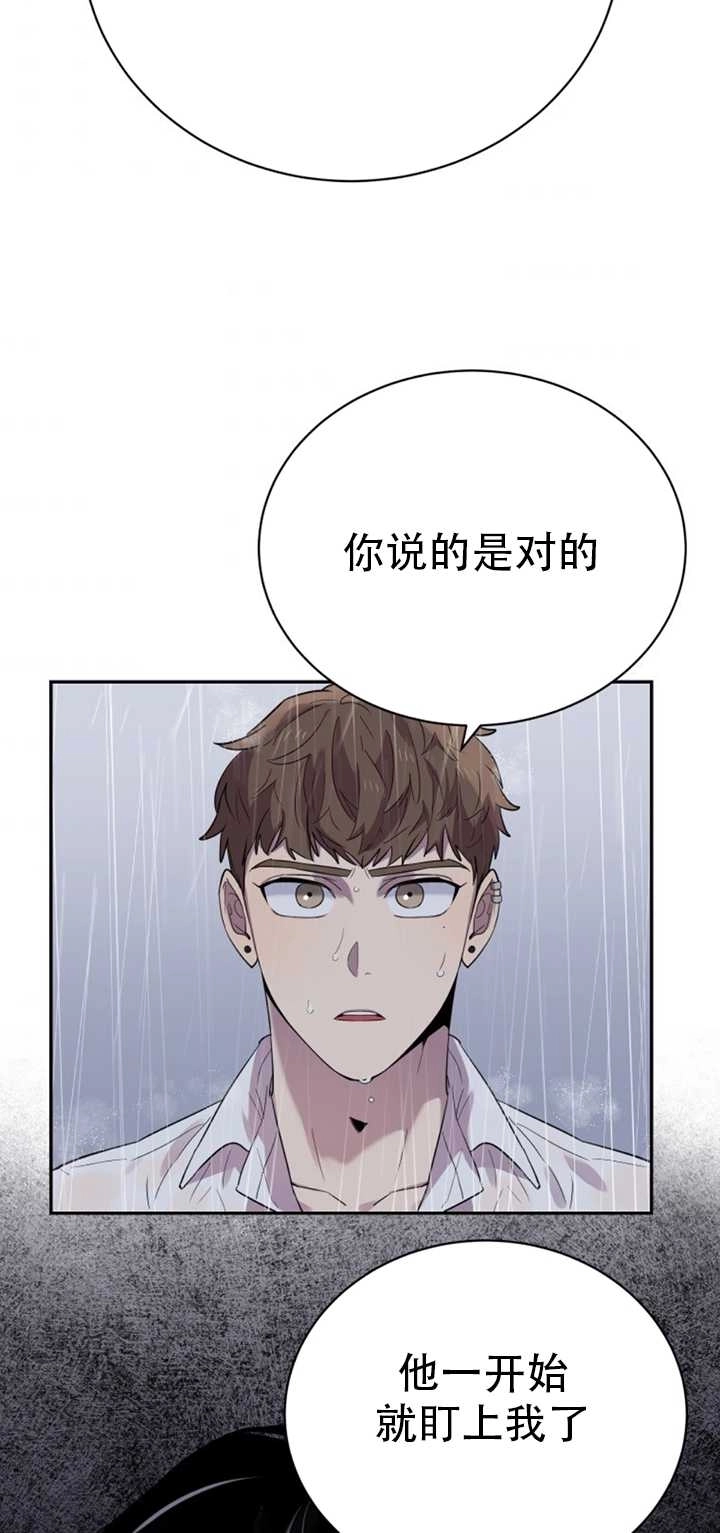 《不可能如此傻瓜》第24话 第54页