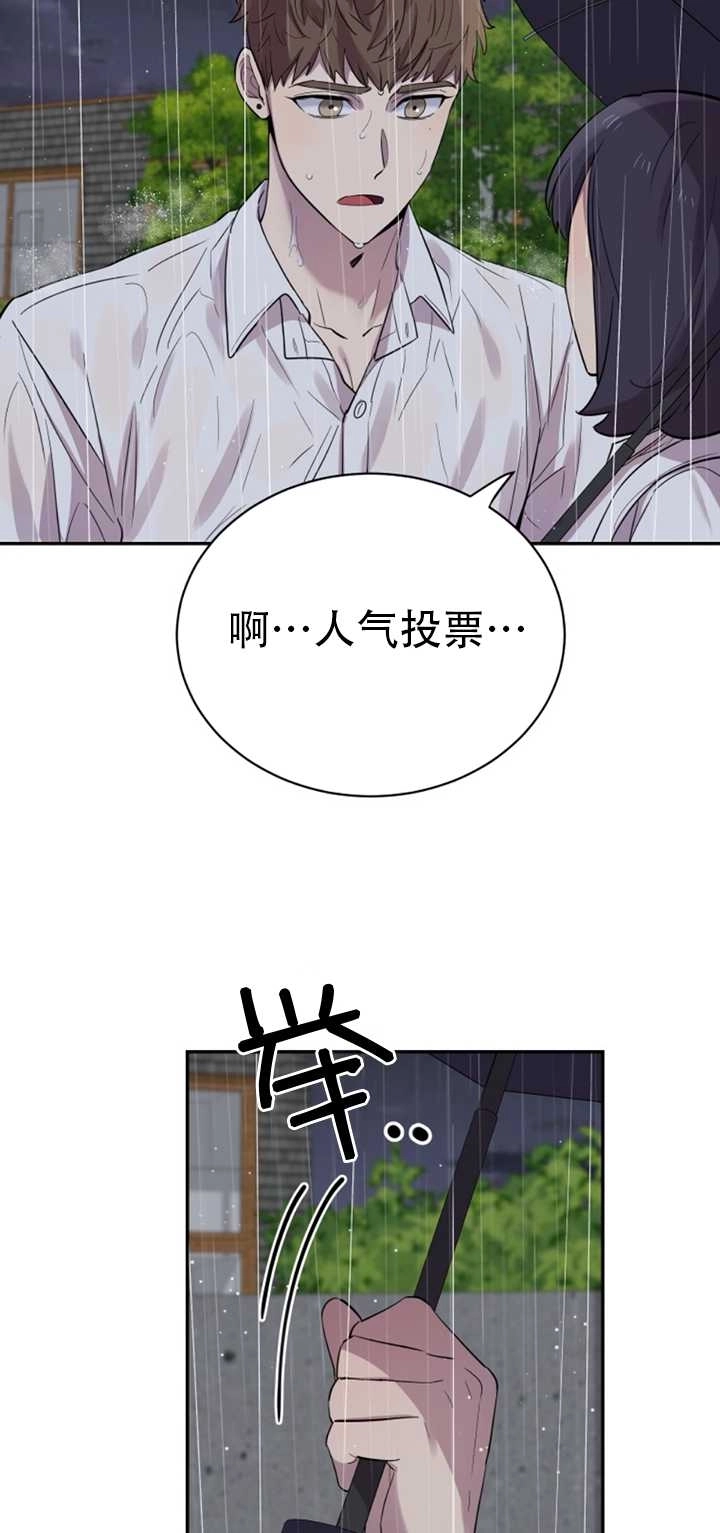 《不可能如此傻瓜》第24话 第59页