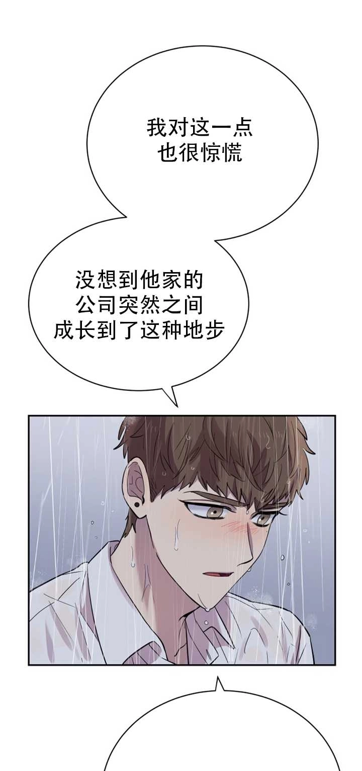 《不可能如此傻瓜》第24话 第57页