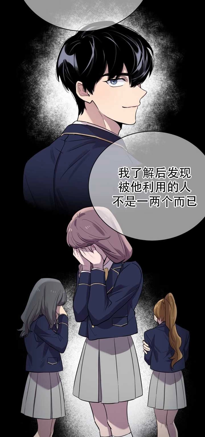 《不可能如此傻瓜》第24话 第64页