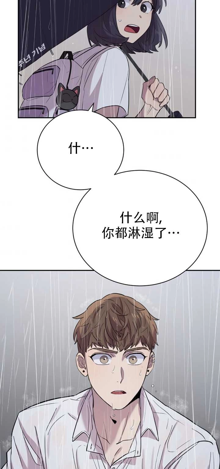 《不可能如此傻瓜》第24话 第47页