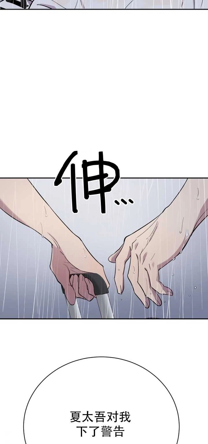 《不可能如此傻瓜》第24话 第53页