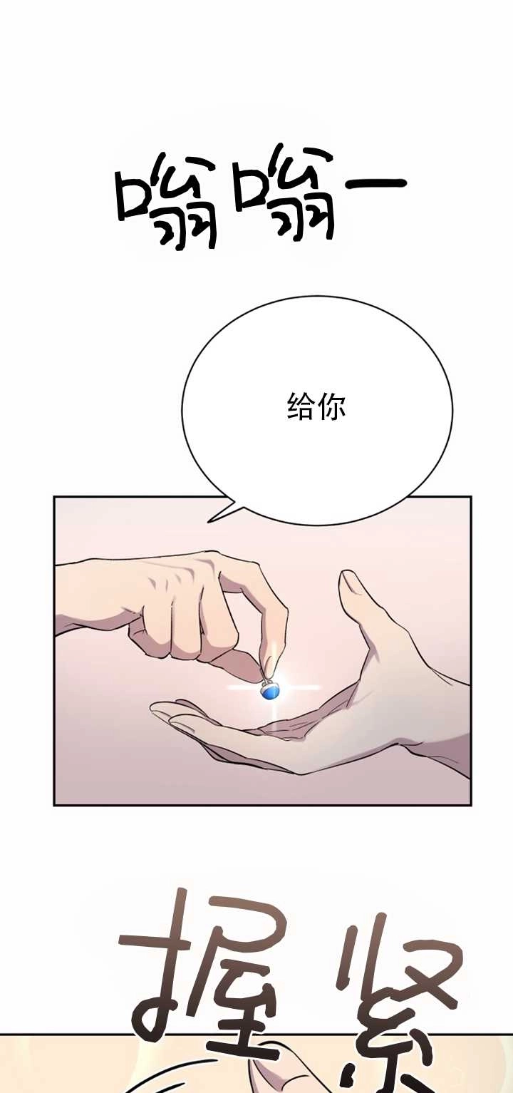 《不可能如此傻瓜》第24话 第73页