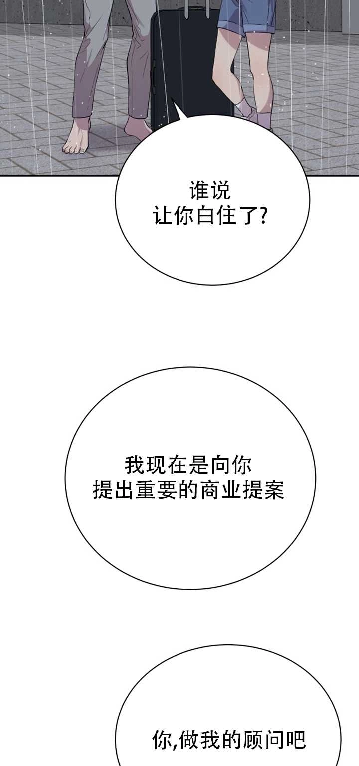 《不可能如此傻瓜》第24话 第49页