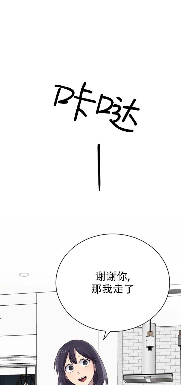 《不可能如此傻瓜》第24话 第22页