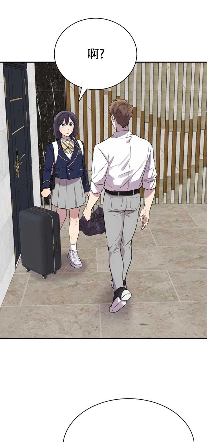 《不可能如此傻瓜》第24话 第5页