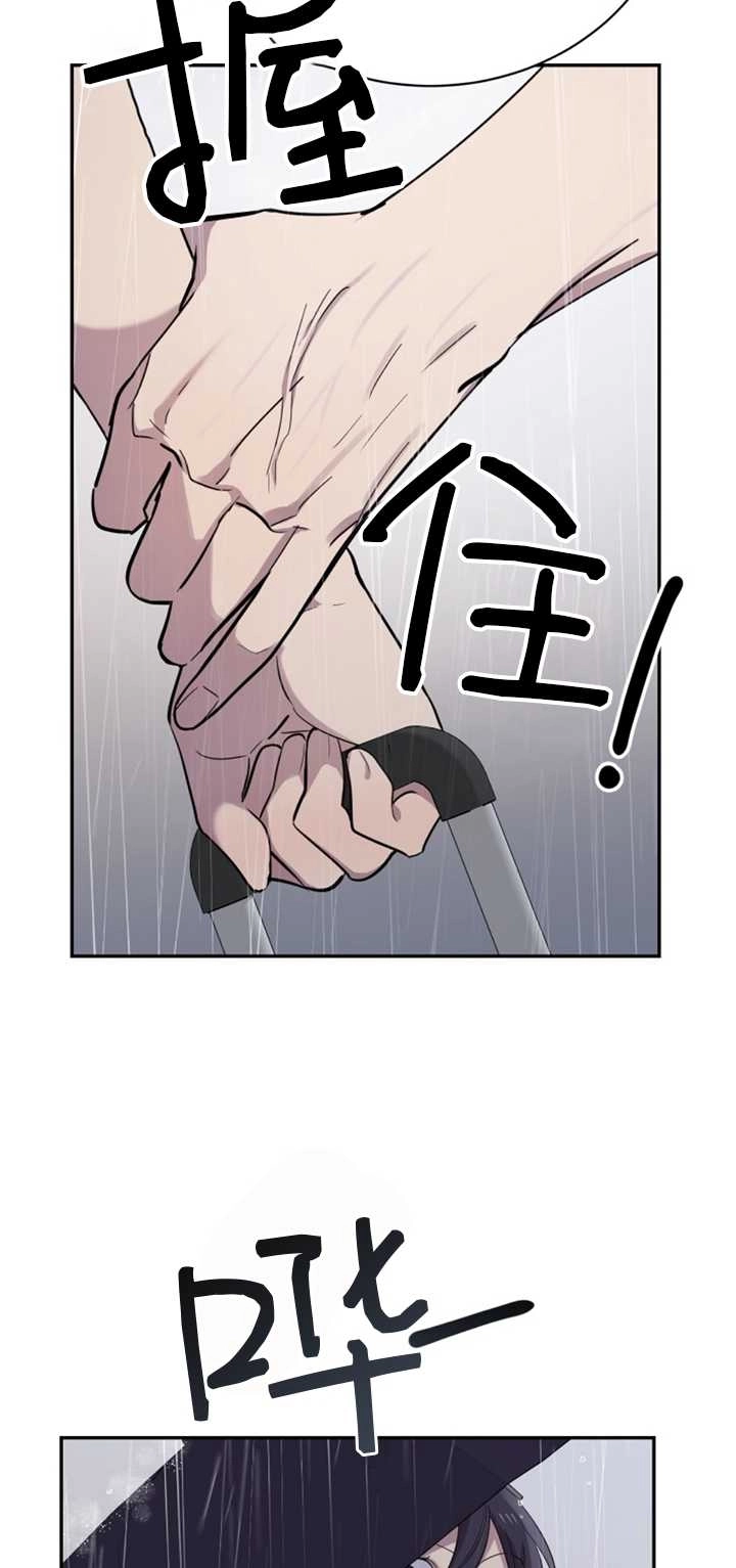 《不可能如此傻瓜》第24话 第46页