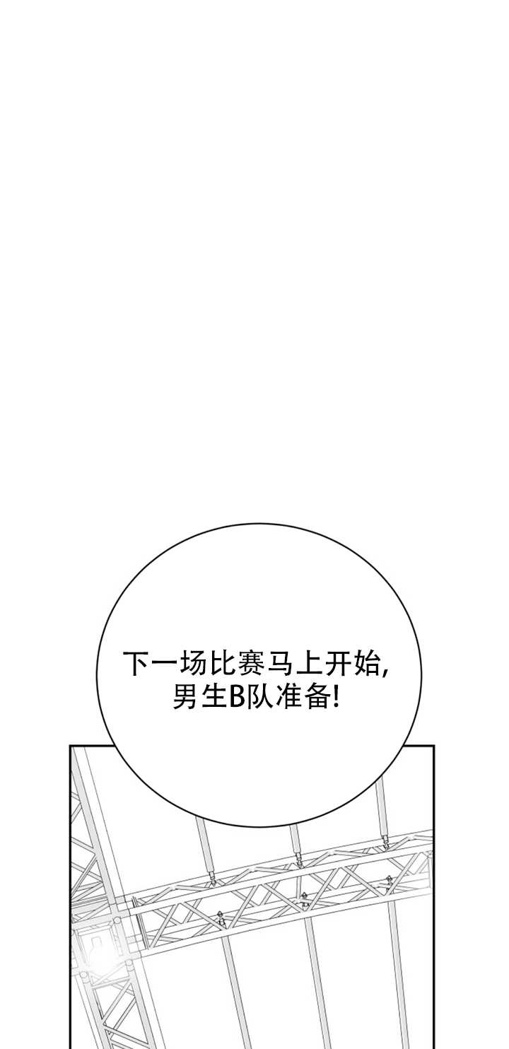 《不可能如此傻瓜》第25话 第65页