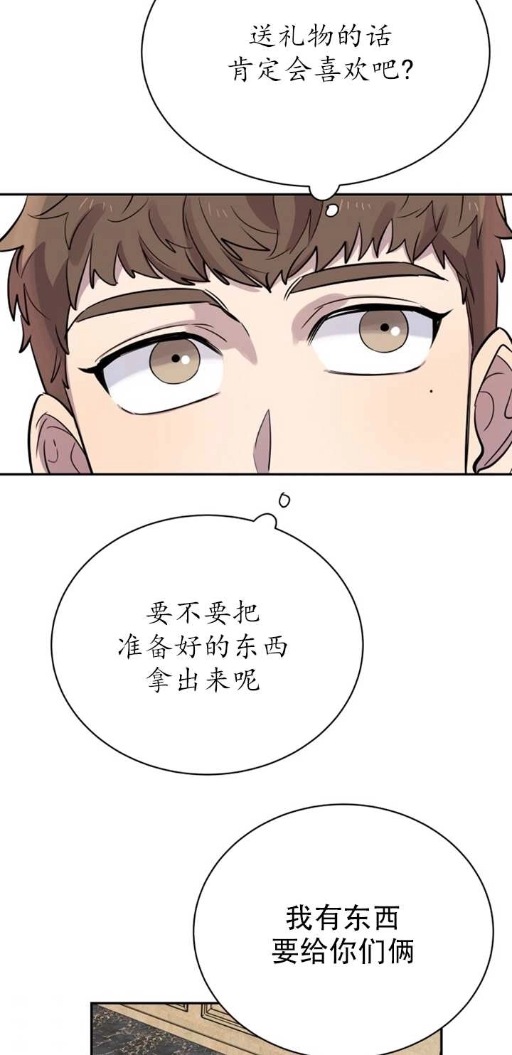 《不可能如此傻瓜》第25话 第37页