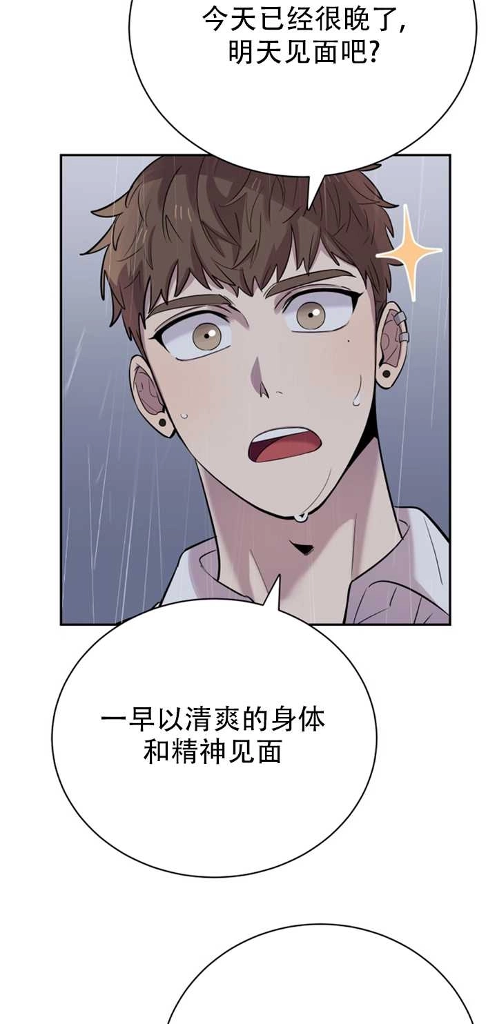 《不可能如此傻瓜》第25话 第15页