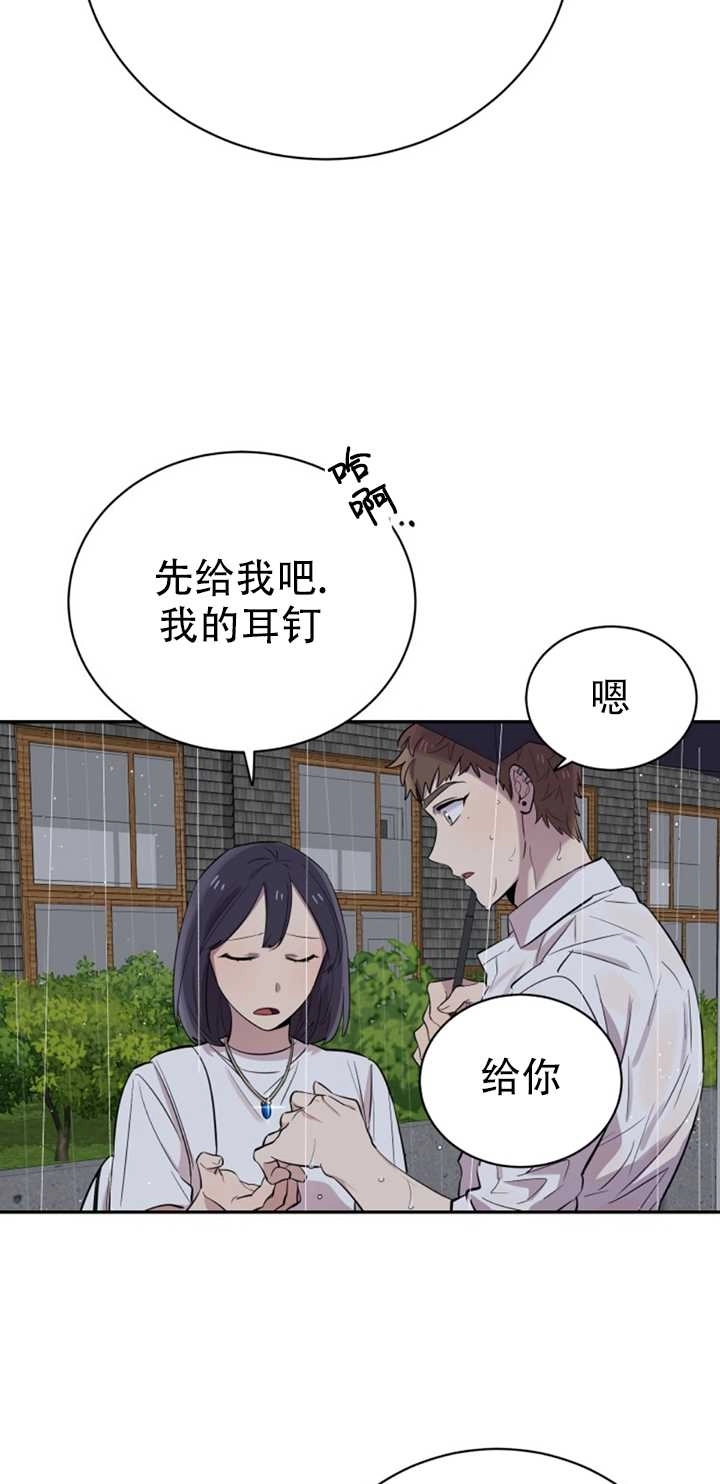 《不可能如此傻瓜》第25话 第12页