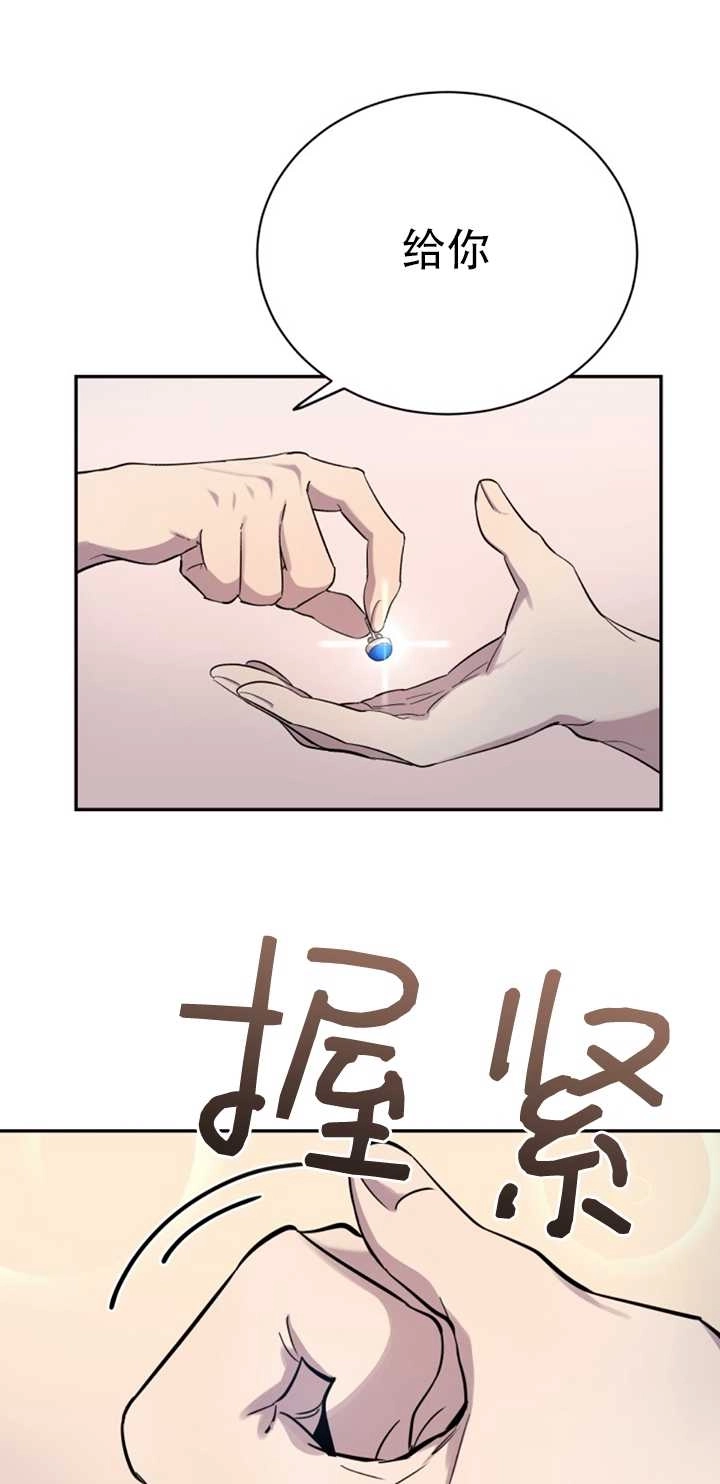 《不可能如此傻瓜》第25话 第1页